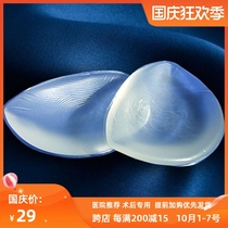 Recover imported medical crystal silicone small chest large anti-expansion sagging breast chest pad insert