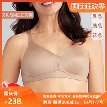 Rukava imported material one-piece refreshing and soft milk silk ultrasonic traceless Cup