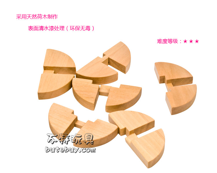 本色鲁班球 益智休闲 古典智力 不特玩具