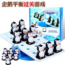 Parent-child puzzle interactive clearance game Kindergarten childrens early education balance penguin balance balance seesaw toy