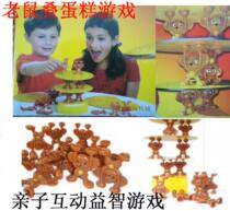 Childrens educational toys Mouse stacking cheese Mouse stacking cheese stacking music Balance layer stacking Parent-child