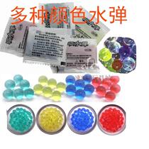 Special toy water bullet bullet crystal bullet Universal color crystal soft egg absorbent bullet
