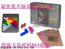 Childrens educational toys Smart block code Childrens intellectual problem solving customs clearance Table game building blocks