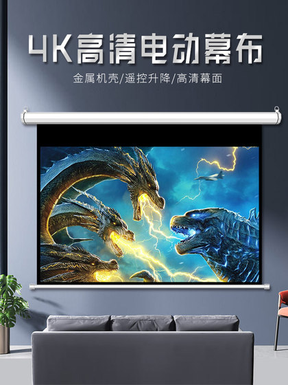 프로젝션 스크린 홈 전기 화면 84 인치 100 인치 120 인치 150 인치 200 인치 16 : 9 HD 4K 방지 벽 장착 스크린 홈 극장 자동 리프트 컨트롤 프로젝터 화면 프로젝션 스크린 홈 전기 화면 84 인치 100 인치 120 인치 150 인치 200 인치 16 : 9 HD 4K 방지 벽 장착 스크린 홈 극장 자동 리프트 컨트롤 프로젝터 화면