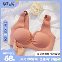 No Marks Underwear female Myojelly Vest Brief Pure color No steel ring Poly Bra Small Chest Comfort Thin bra