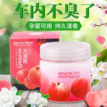 Car Perfume Solid Car Aroma Car Aroma Long-lasting Light Fragrance Car Air Freshener Seat Tendings