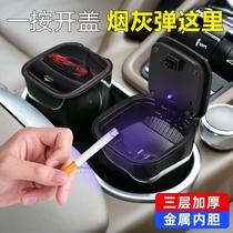 Car ashtray multifunctional creative personality trend with lid automatic mens car supplies practical
