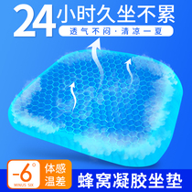 Ice mat gel honeycomb car seat cushion summer single monolithic cool cushion silicone breathable Four Seasons General car seat cushion