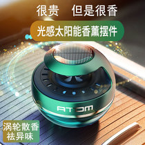Car perfume car aromatherapy car ornaments durable light fragrance mens special high-end car interior decoration products