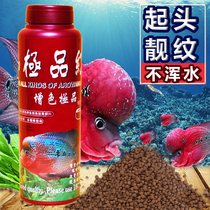 Seven-day safflower Arhat quickly began to increase color double effect rapid growth longevity star head fish food feed