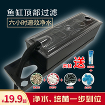 Fish tank filter Small three-in-one upper filter Top filter Aquarium oxygenation cycle Silent fish tank submersible pump