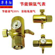 Argon gas welding two gas carbon dioxide gas pressure regulating valve relief valve energy-saving gas-saving pressure gas meter