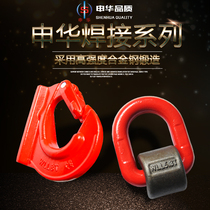 Die forging welding D-ring D-ring Welding ring for mold G80 welding hook Lifting hook Lifting hook Hook hook