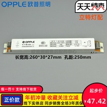OPPLE electronic T8 OPPLE ballast 18W36W grille lamp disc original stent engineering type OP-YZ18D36D