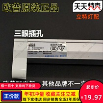 Opp T524W MX1023-Y24Z-1 Slide 24W (excluding lamp tube) three eye frame