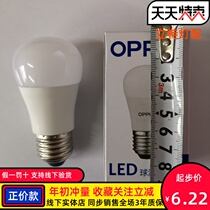 OPE 4 5 bulb 3WledW6W7W8W12W12W20W30W screw E27e14 OPE LED bulb