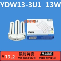 OPPLE1RGB3U arc lamp tube three-color YDW13-3U OPPLE1W 25W6500K