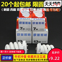 YDN7 TD Full Spiral Energy Saving Lamp Opp-2S YDN13-2S Mini Downlight 7W 13W Light Bubble