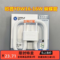 OPPLE OPPLE LIGHT CHENTER LED CHED CHEMING LIGHT CHEMING LIGHT CHEMING LIGHT CHEMING LIGHT CHEMING LIGHT CHEARS BULLING THE BUBLES YDW16-2D 16W