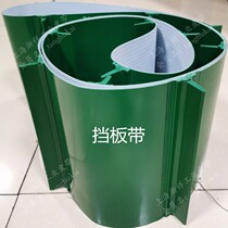 PVC green white PU food grade light plane assembly line skirt baffle transport transmission transmission transmission climbing