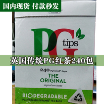 British original imported Royal PG tips red TEA bag homemade milk TEA 240 pack PG TEA bag PG TEA bag