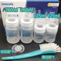 Britain imported Avent avent wide-caliber newborn anti-flatulence anti-fall bottle 6-piece set