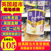 British Abbott milkshake PaediaSureShake anorexia picky food children nutrition milk powder Xiaoan