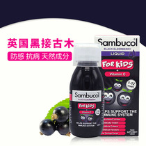 British Sambucol1-12 year old black elderberry syrup improves resistance 1 year 120ML
