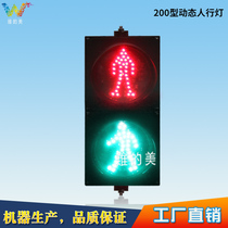 Pedestrian light Small cross road traffic light Kindergarten childrens playground teaching 200 type traffic light
