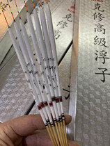 Taiwan Crown Kexiu handmade 95 bamboo feet hard tail whiteboard Crucian carp high-quality shell feathers float super bright and clear