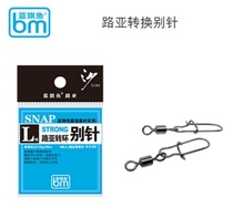 Blue swordfish Luya turn ring pin fishing accessories connecting buckle Super pull precision grinding does not hurt the line boutique