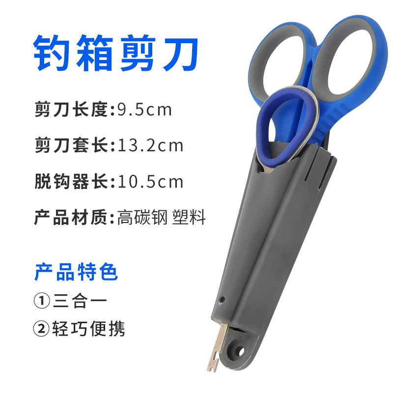 warrior fishing scissors with decoupling device fishing box small scissors multifunctional stainless steel scissors lead skin scissors strong horse line scissors