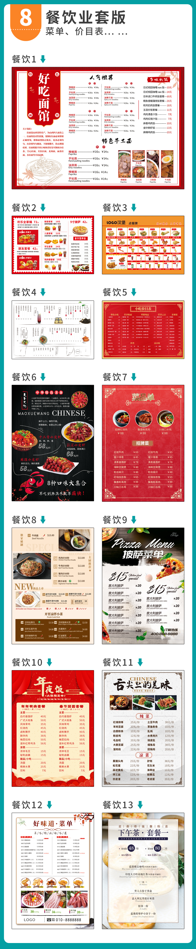 菜单设计a3台卡架彩页a4奶茶店价目表制作a5铜版纸亚克力台签相纸