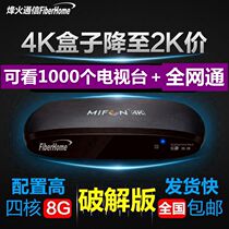FiberHome I10 HD network set-top box 4K TV box wireless wifi player beacon communication