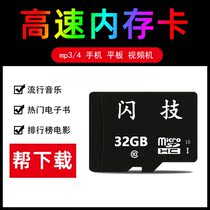 128G 64 32 SD card mobile phone flash memory card to help download music TV drama memory card MP4 memory card