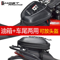 GHOST RR Motorcycle fuel tank bag Motorcycle tail bag Riding bag Waterproof carbon fiber texture 1 pack dual-use