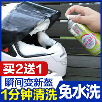 Car boy Motorcycle electric car Bicycle helmet lining liner cleaning agent Deodorant Fragrance quick-drying and refreshing