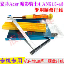 Apply Macro chess Acer Dark Shadow Knight 4 AN515 -43-R9LY Notebook Hard Disk Line Internal Hard Disk Line