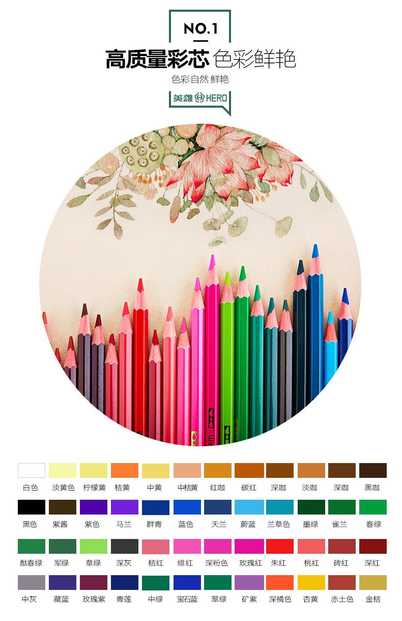 正品英雄778彩色铅笔72色水溶性彩铅 秘密花园儿童涂鸦专用彩铅