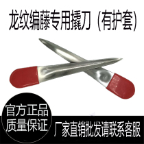 Rattan worker pry knife with sheath pick knife scissors rattan strip knife outdoor furniture woven dragon pry knife chrome plated