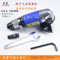 Fengdun 50C two inch Pneumatic angle grinder Taiwan high configuration 2 inch angle grinder 9232 adjustable speed angle grinder Air