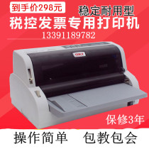 OKI5100F 5150F 5200F 5500F Two-dimensional code invoice single bill flat push needle printer