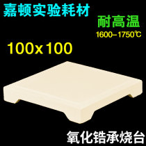 Zirconia bearing table