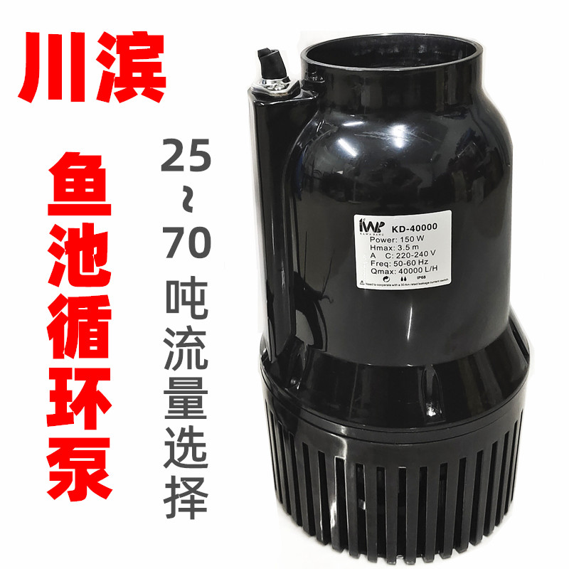 Kawasahama 220V submersible pump large flow high lift filter circulating pump filtration system brocade carp pool pumping water pump-Taobao