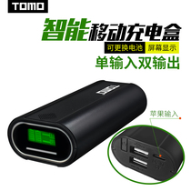 TOMO T2 mobile power supply 18650 battery charger Dual-purpose DIY mobile power box with display screen