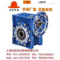 RV NMRV NRV VF series worm gear reducer with motor spot supply