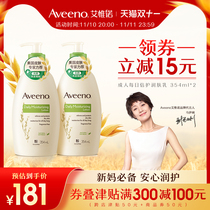 Aveeno Ai Feno the whole body of the skin lotion moisturizes the exposed male and female autumn and winter skin care