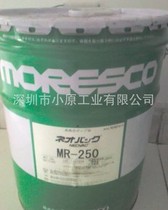 Original Japanese moresco Matsumura MR-250 vacuum pump oil 20L pack