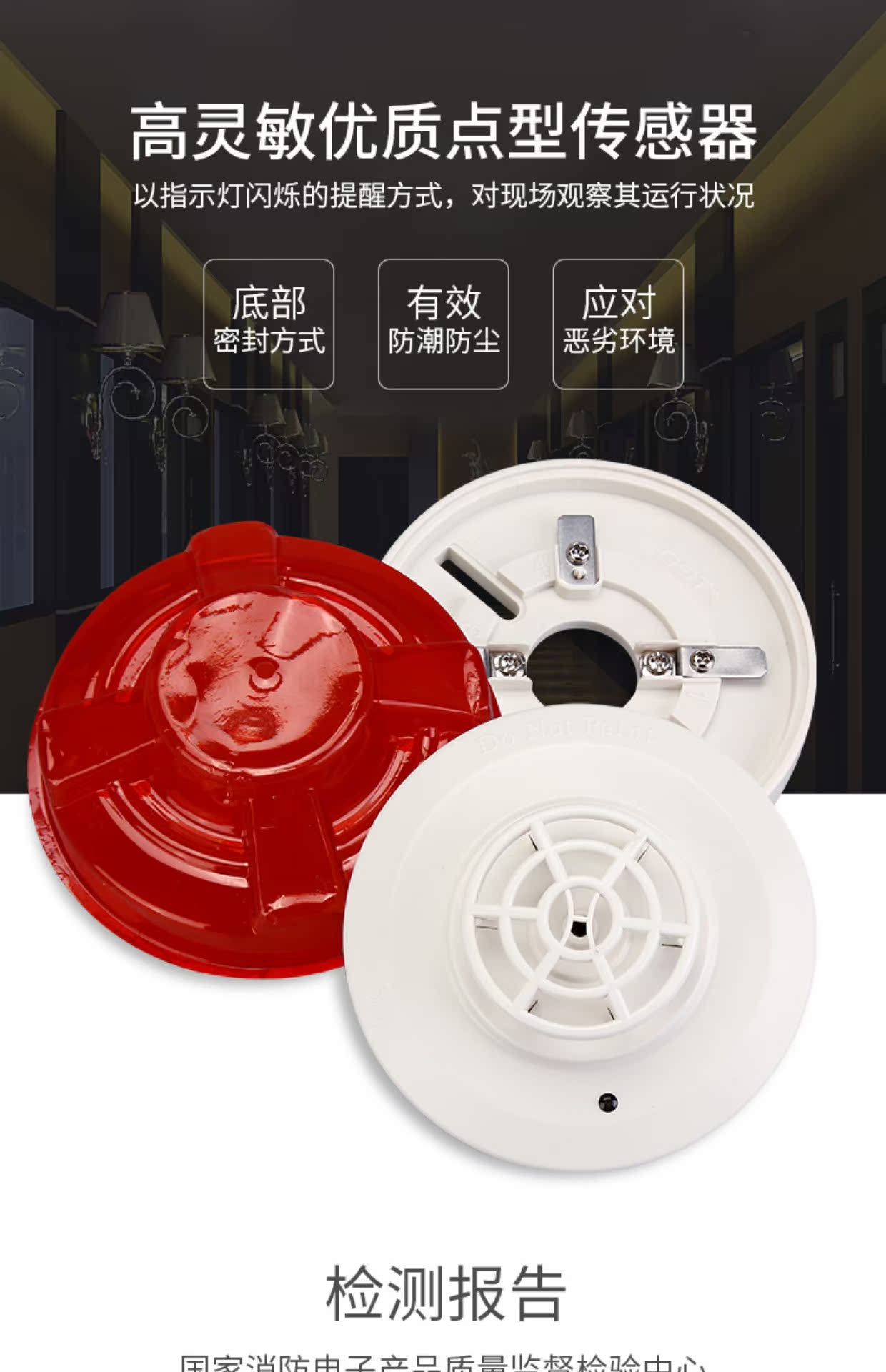 海湾温感 jtw-zcd-g3n点型感温火灾探测器消防正品闪电发货3c认证