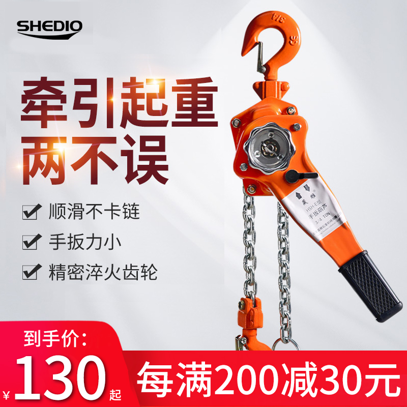 Sheng carving hand wrench hoist lifting chain hand crane manual 0.75 1.5 hand pull hoist hand plate tensioner